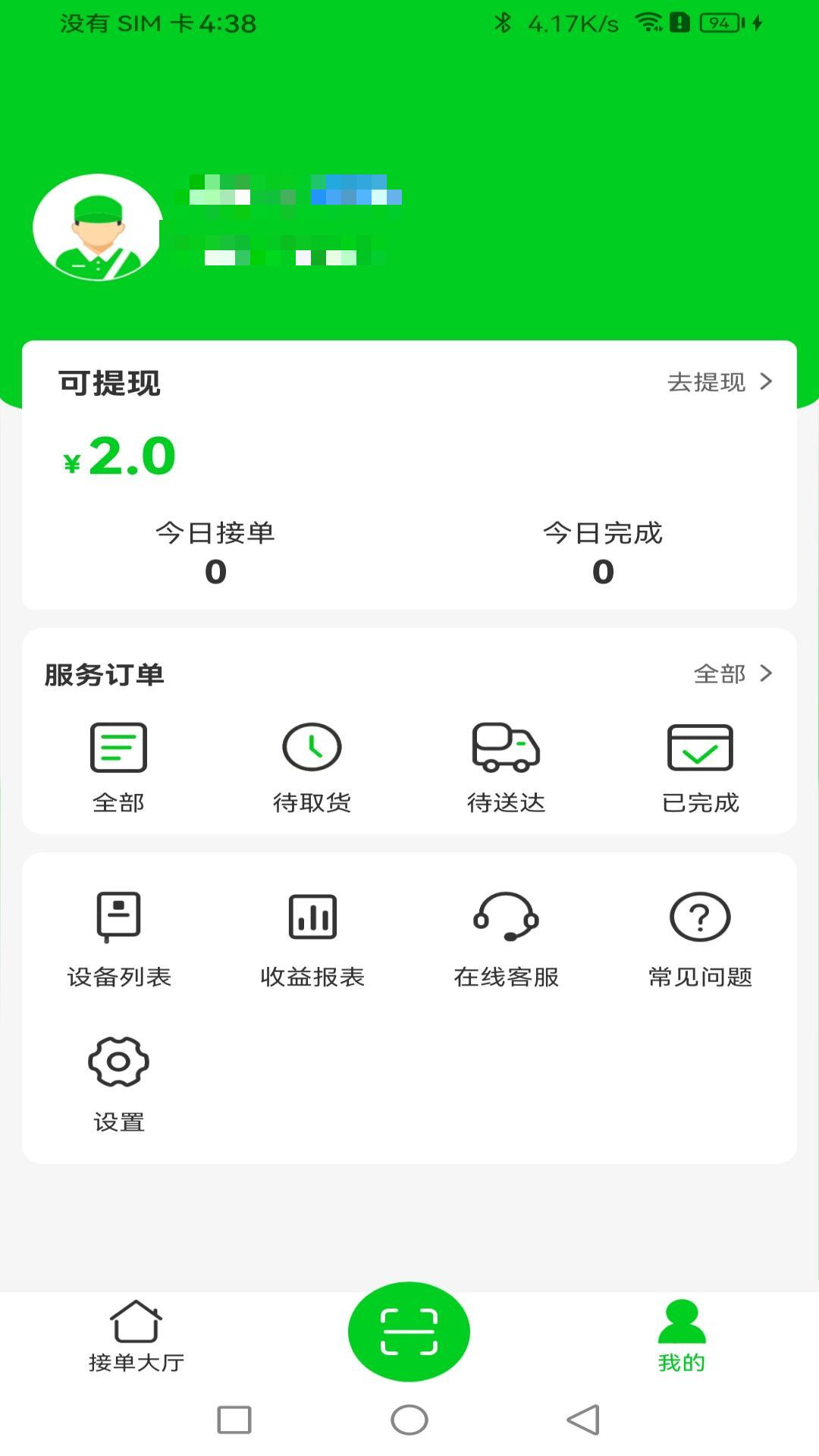 精彩截图-众喜服务端2025官方新版