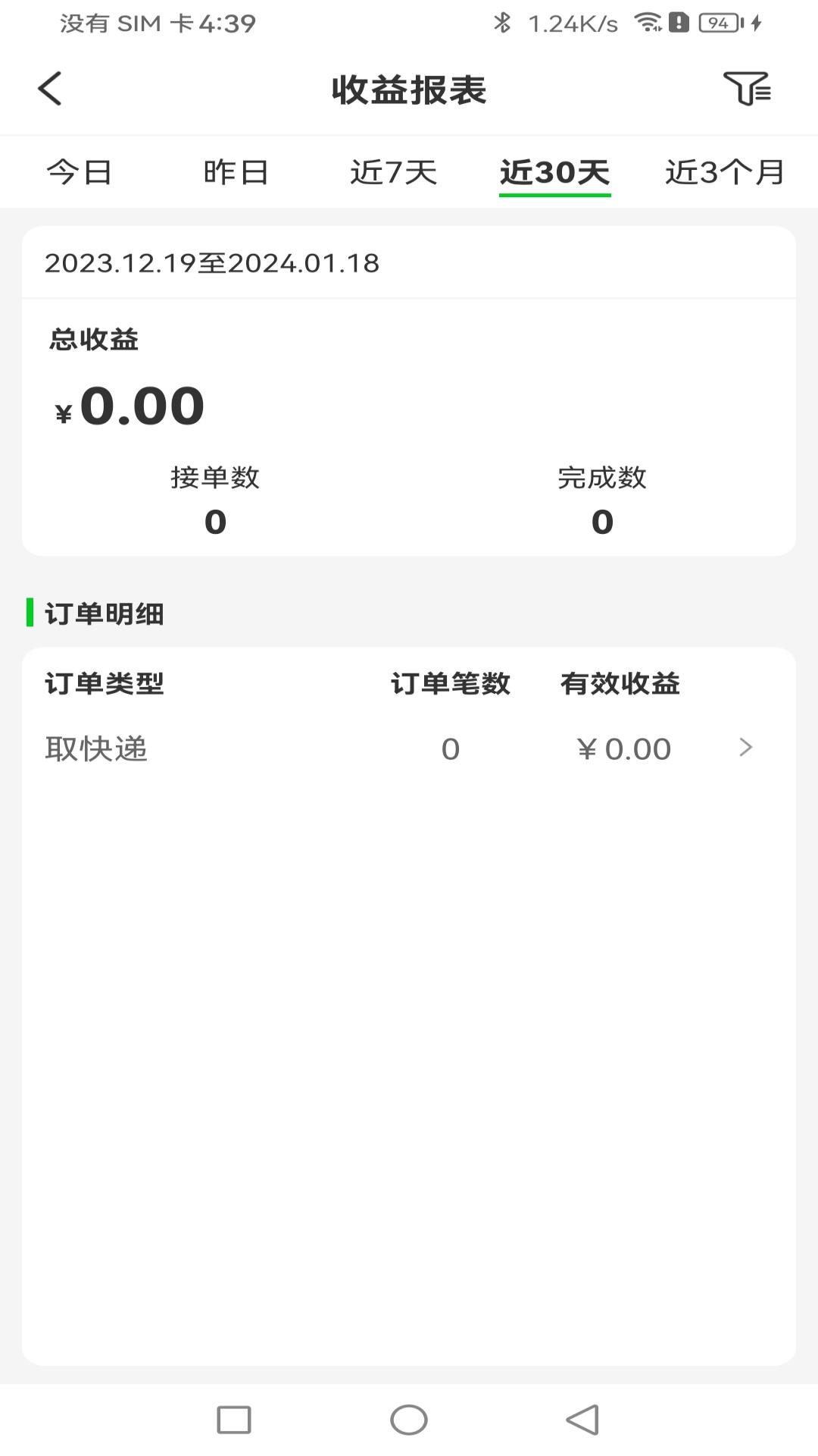 精彩截图-众喜服务端2025官方新版
