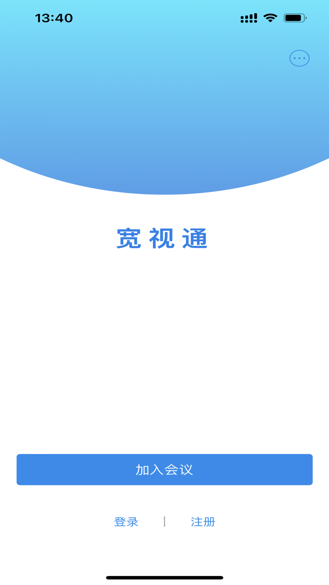 精彩截图-宽视通2025官方新版