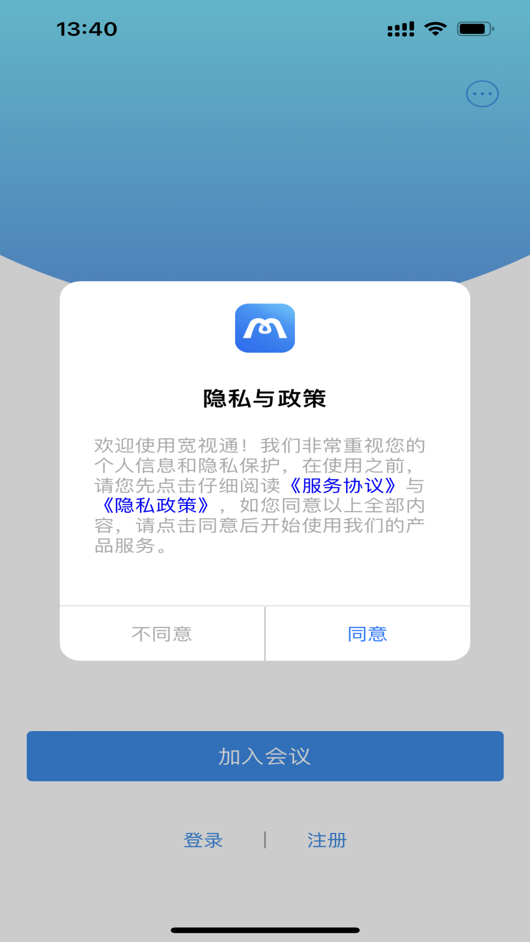 精彩截图-宽视通2026官方新版