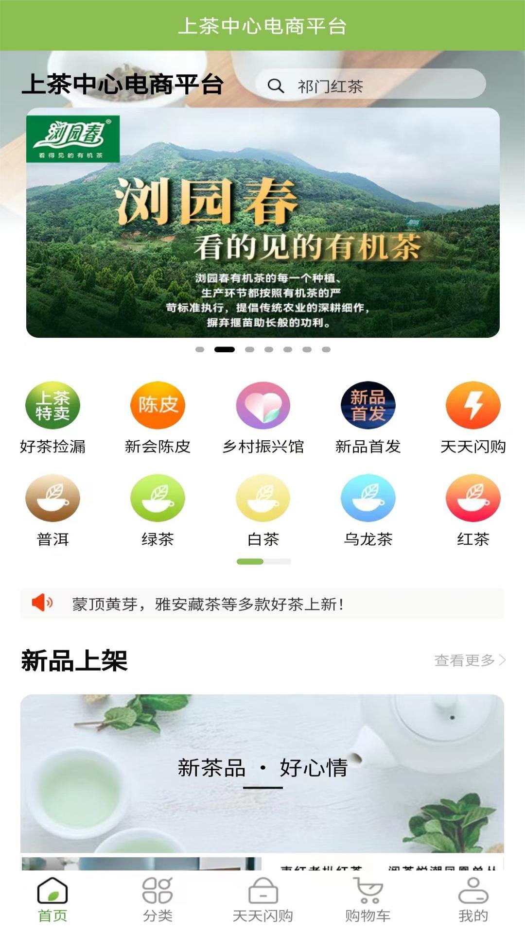 精彩截图-上茶久茗2026官方新版