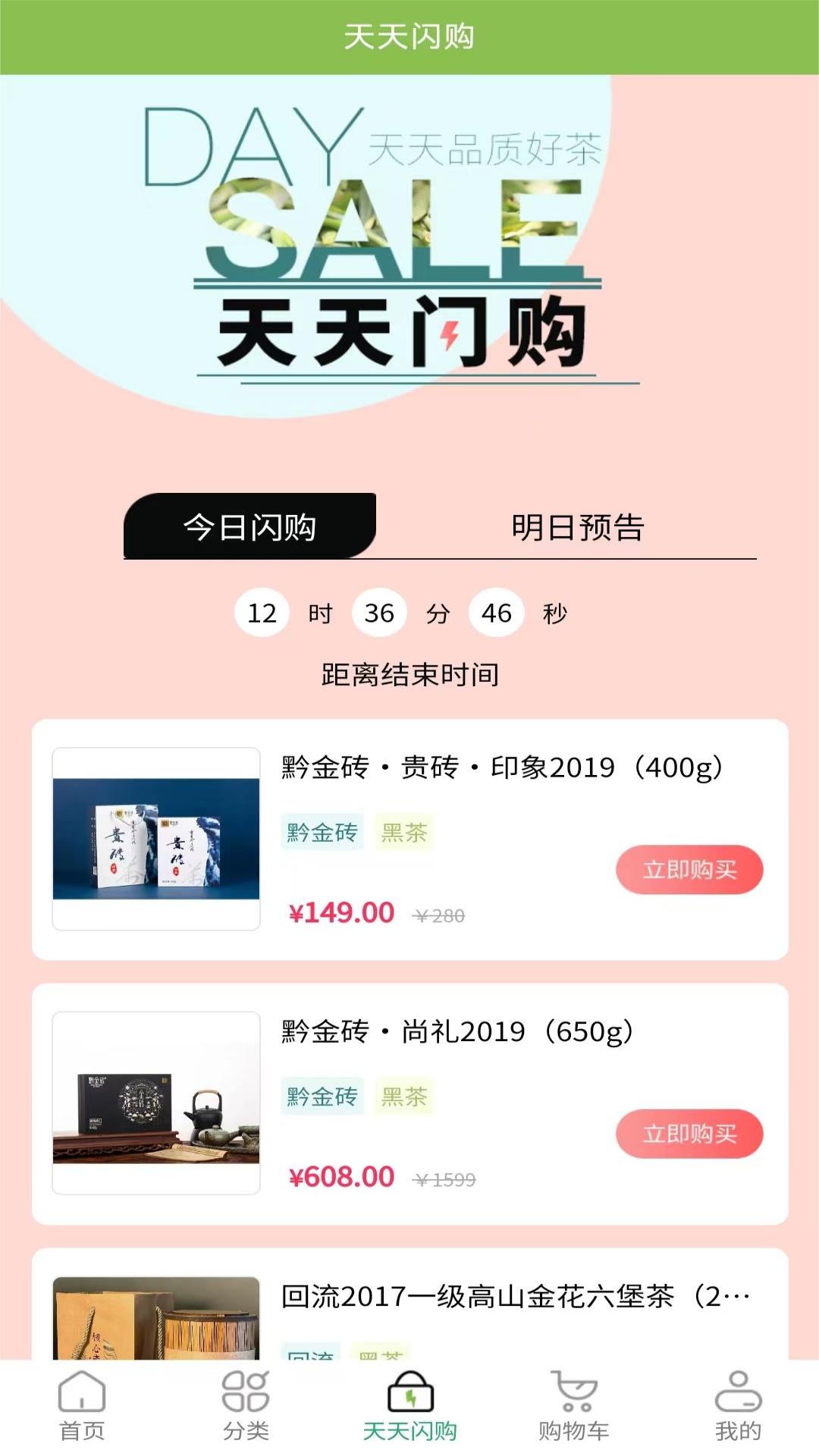 精彩截图-上茶久茗2026官方新版