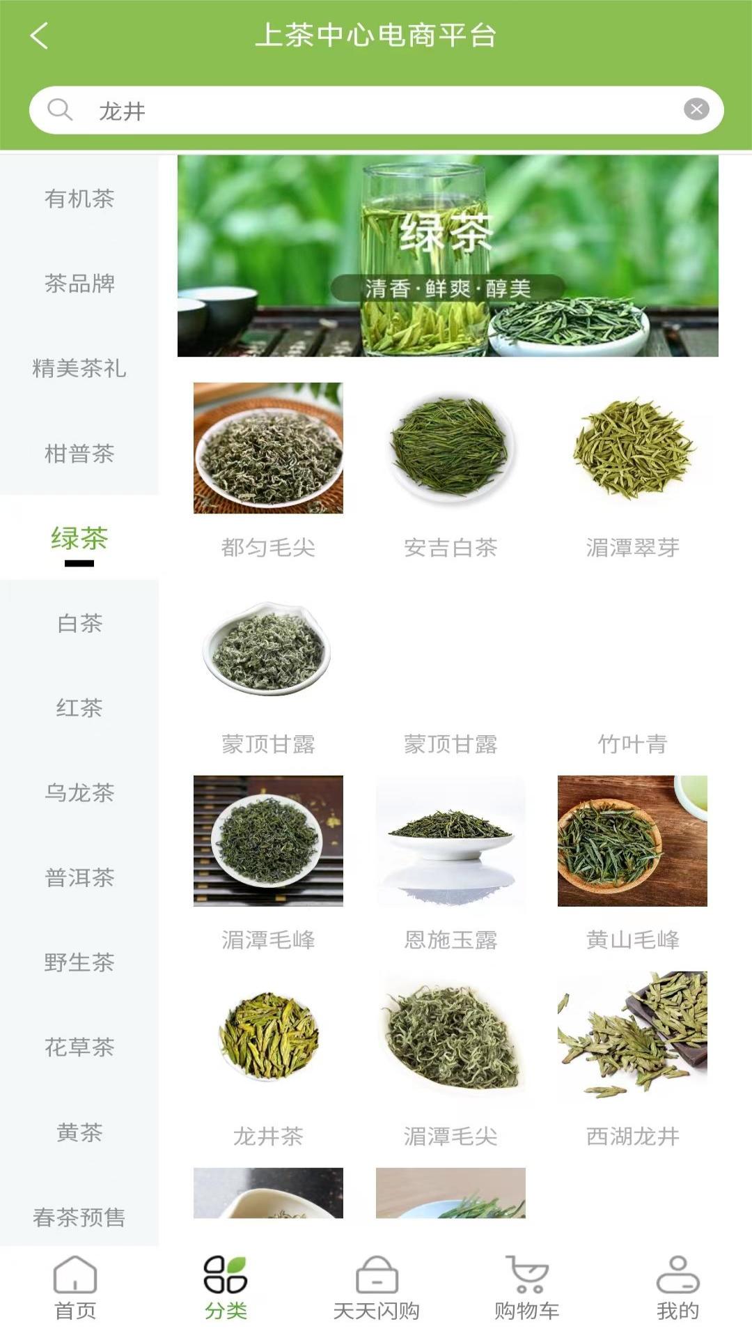 精彩截图-上茶久茗2026官方新版