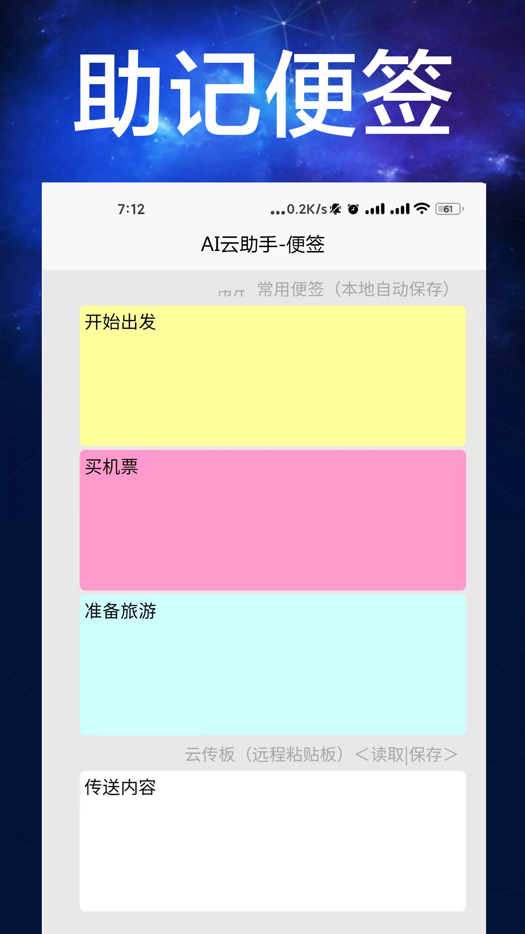 精彩截图-AI云助手2025官方新版
