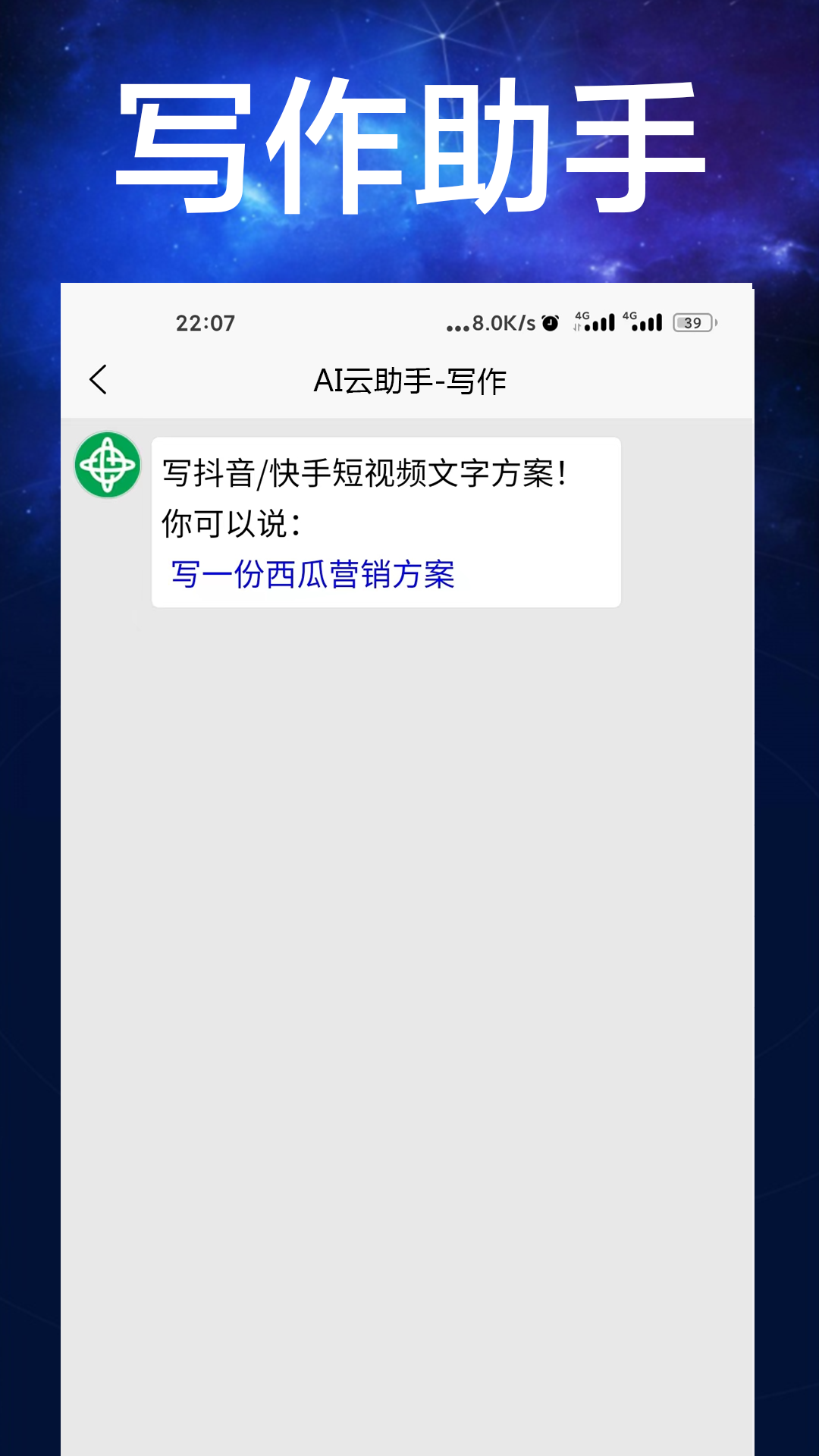 精彩截图-AI云助手2025官方新版