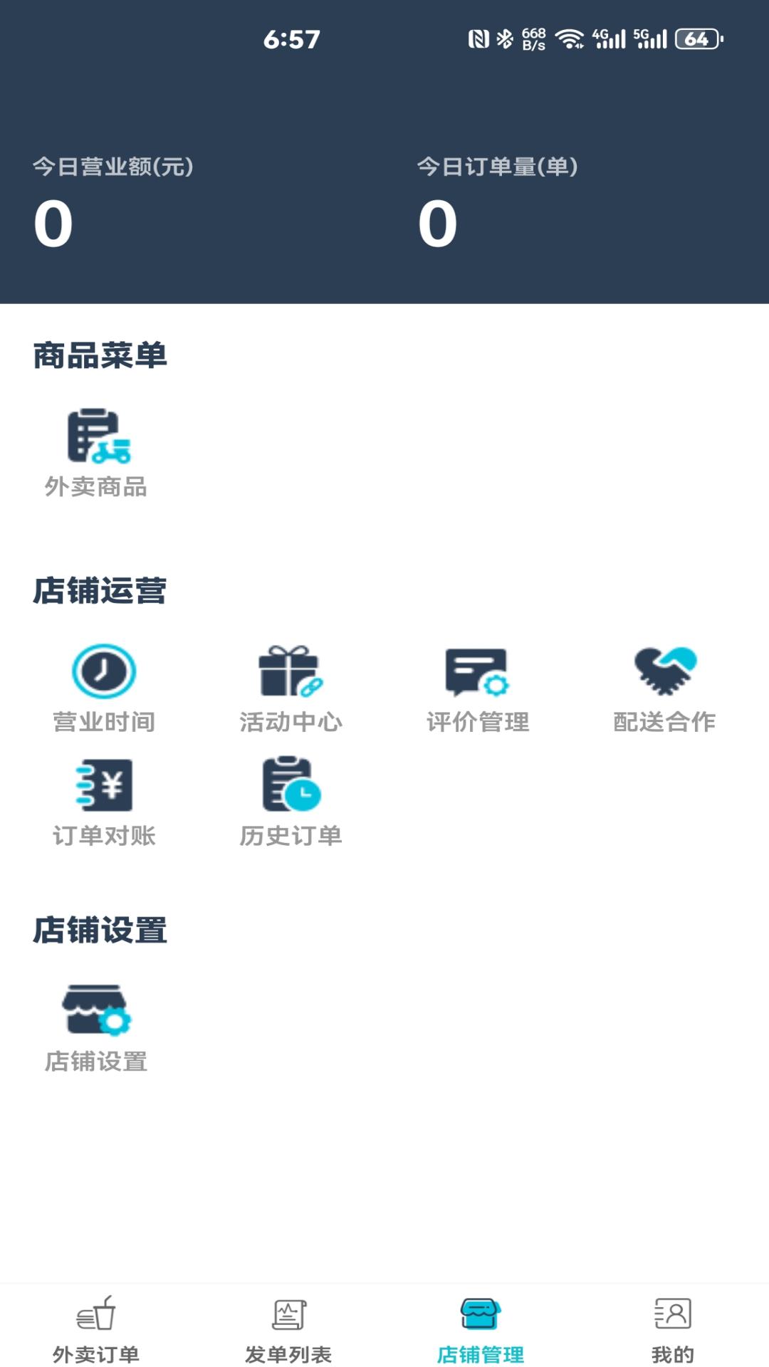 精彩截图-爱点滴商户2026官方新版
