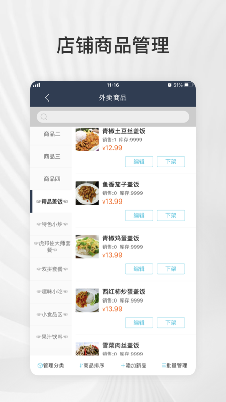 精彩截图-点滴外卖商户2026官方新版