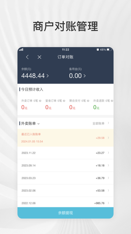 精彩截图-点滴外卖商户2026官方新版