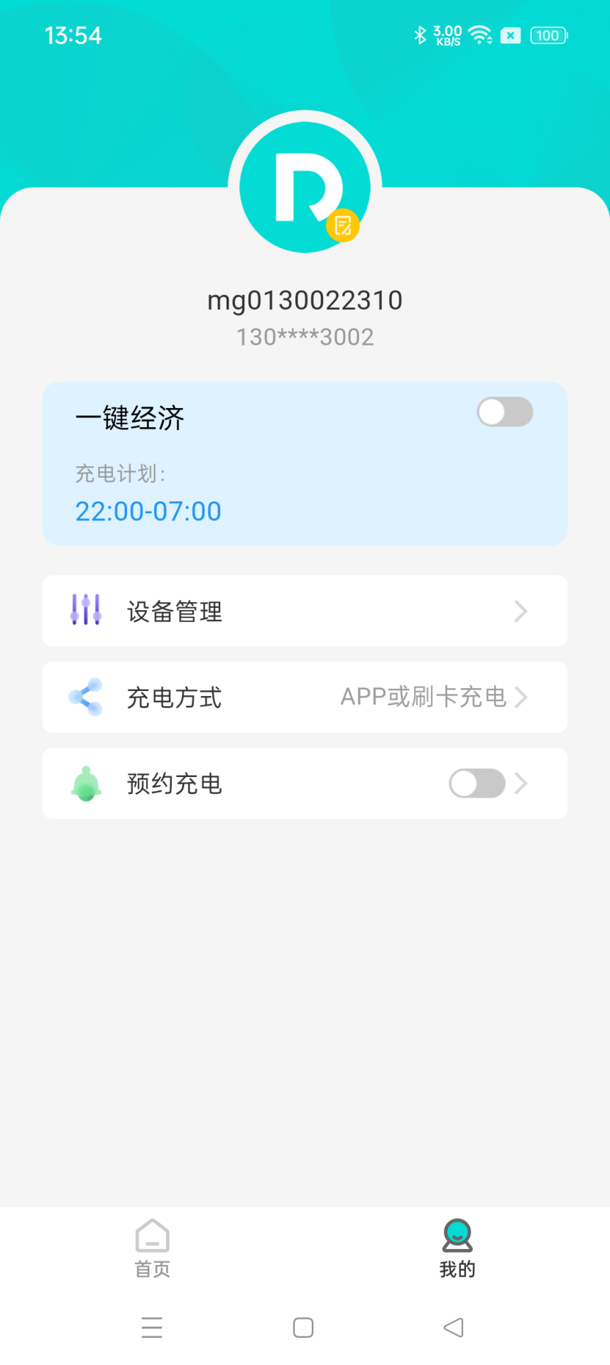 精彩截图-睿迪安2025官方新版