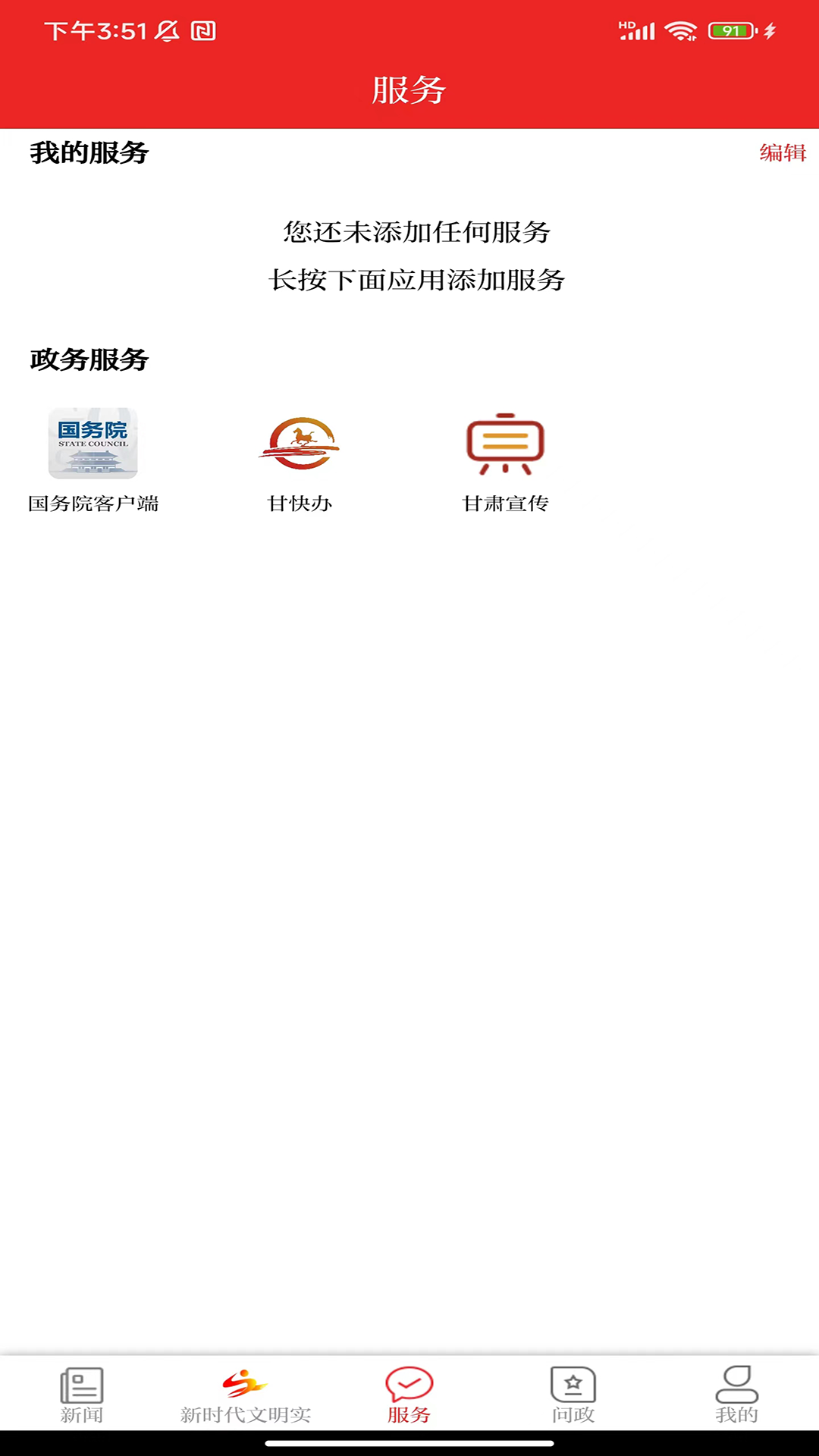精彩截图-新陇南2025官方新版
