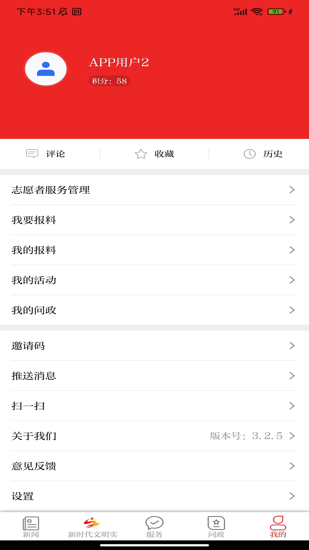 精彩截图-新陇南2026官方新版