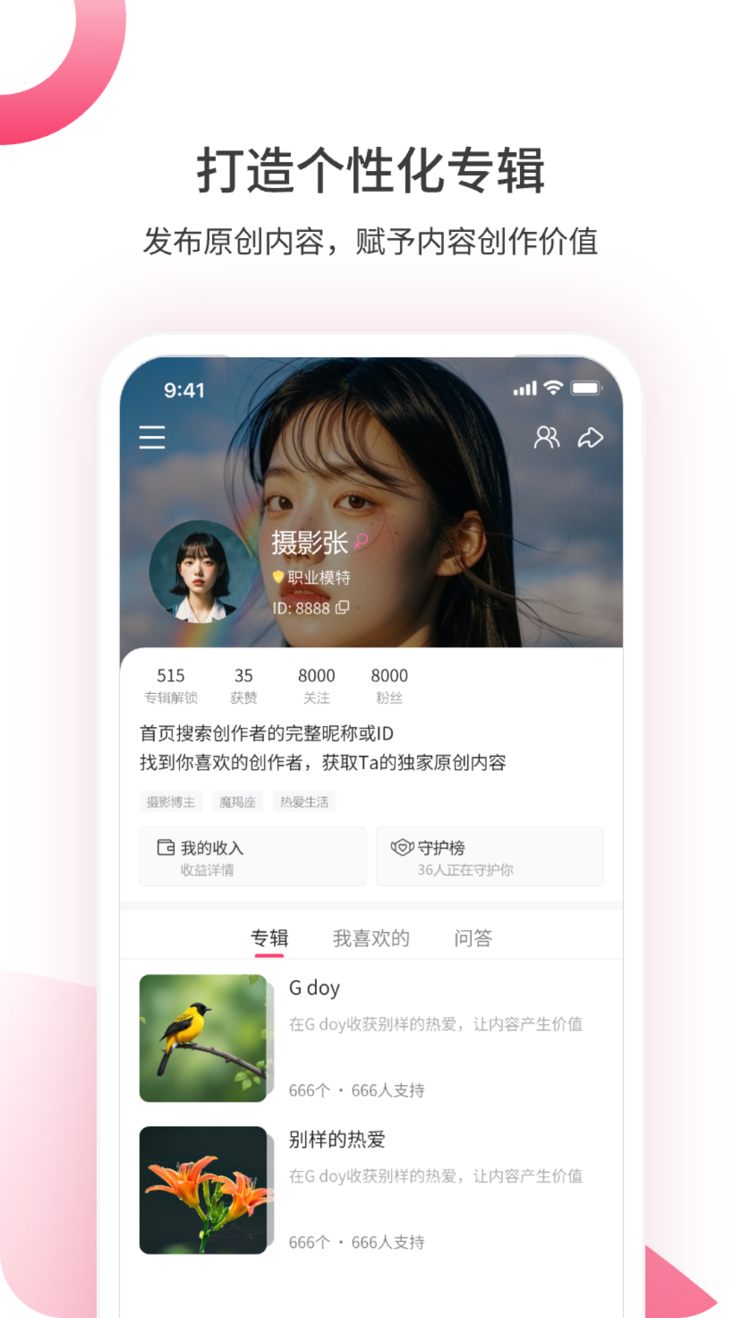 精彩截图-G doy2025官方新版