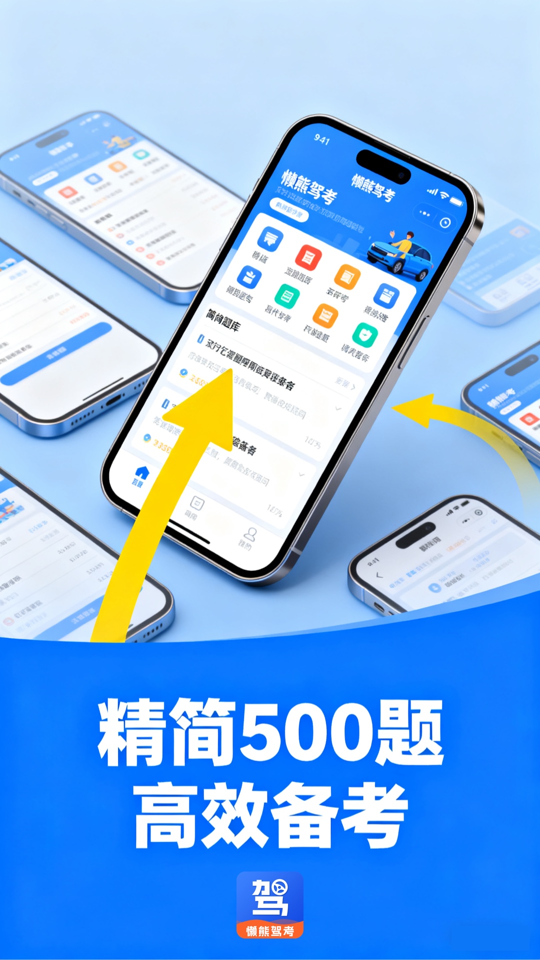 精彩截图-懒熊驾考2025官方新版