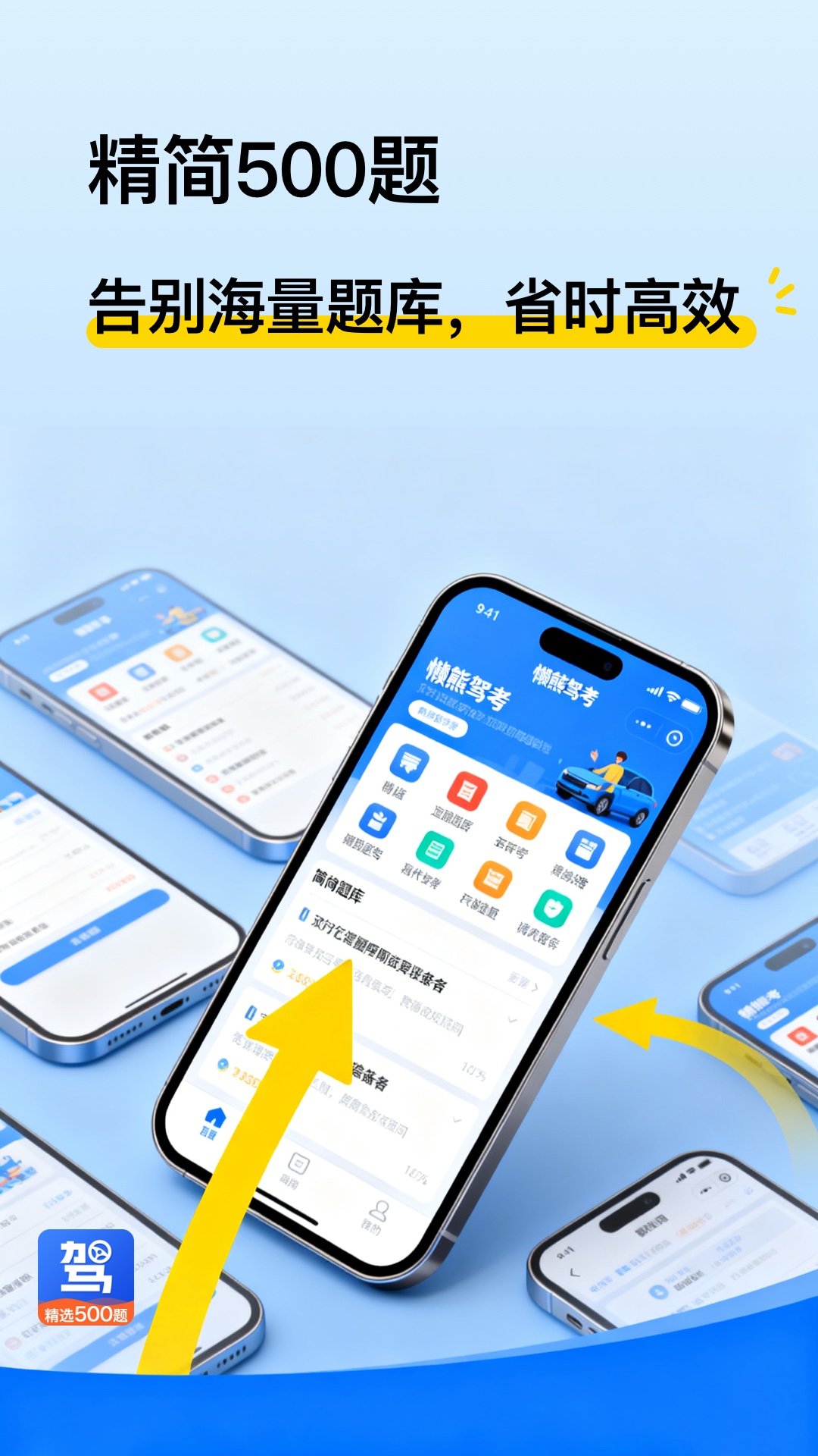 精彩截图-懒熊驾考2026官方新版
