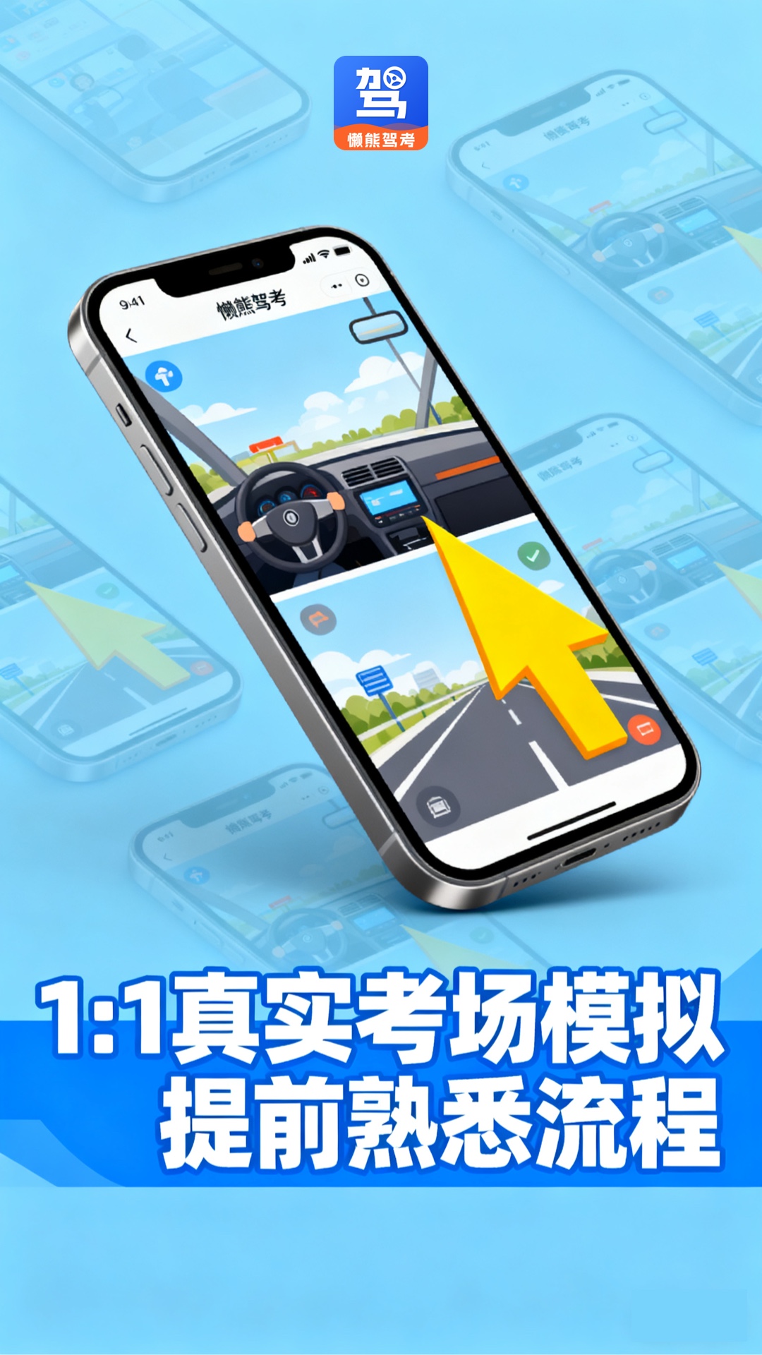 精彩截图-懒熊驾考2025官方新版