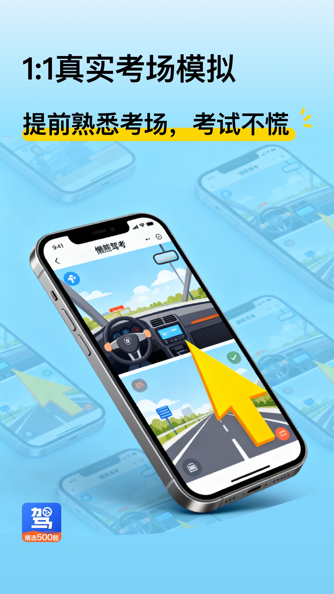 精彩截图-懒熊驾考2026官方新版