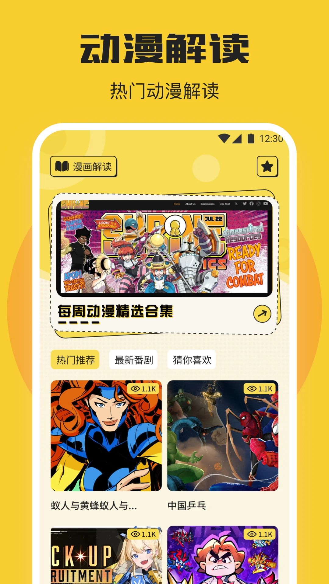 精彩截图-可可星球2025官方新版