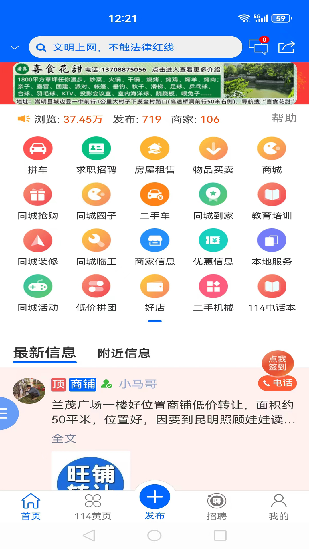 精彩截图-嵩明生活网2025官方新版