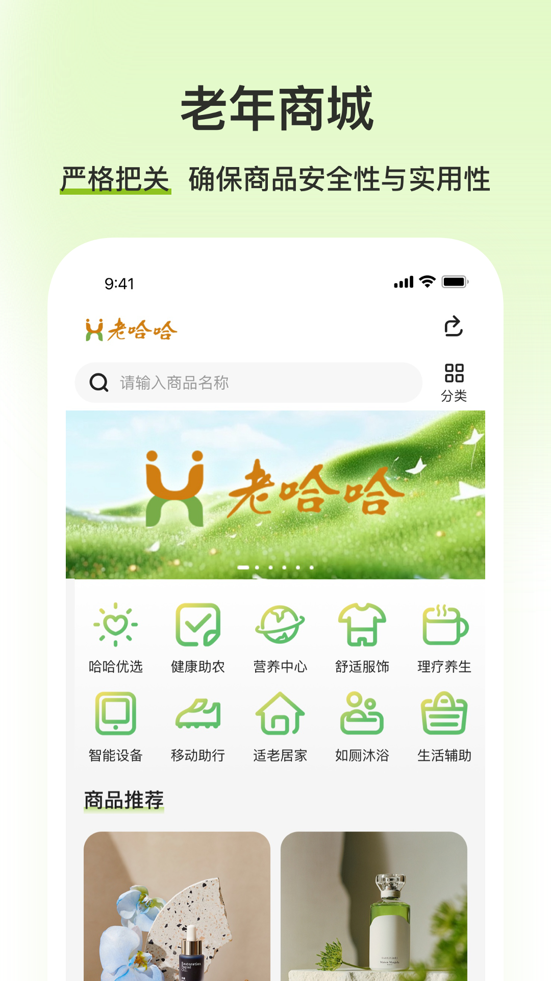 精彩截图-老哈哈2025官方新版