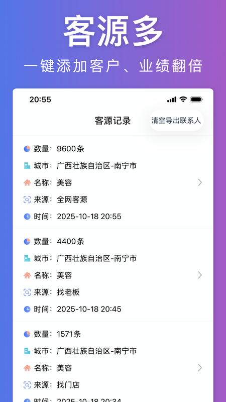 精彩截图-探客2026官方新版