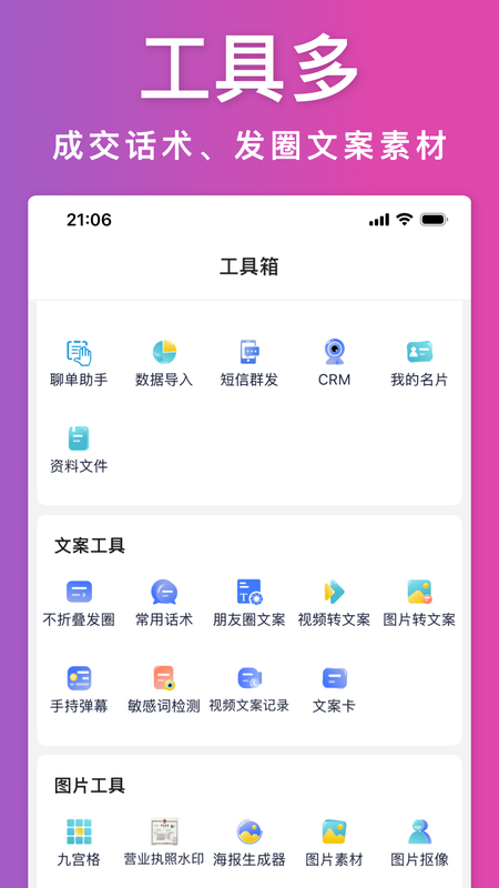 精彩截图-探客2026官方新版