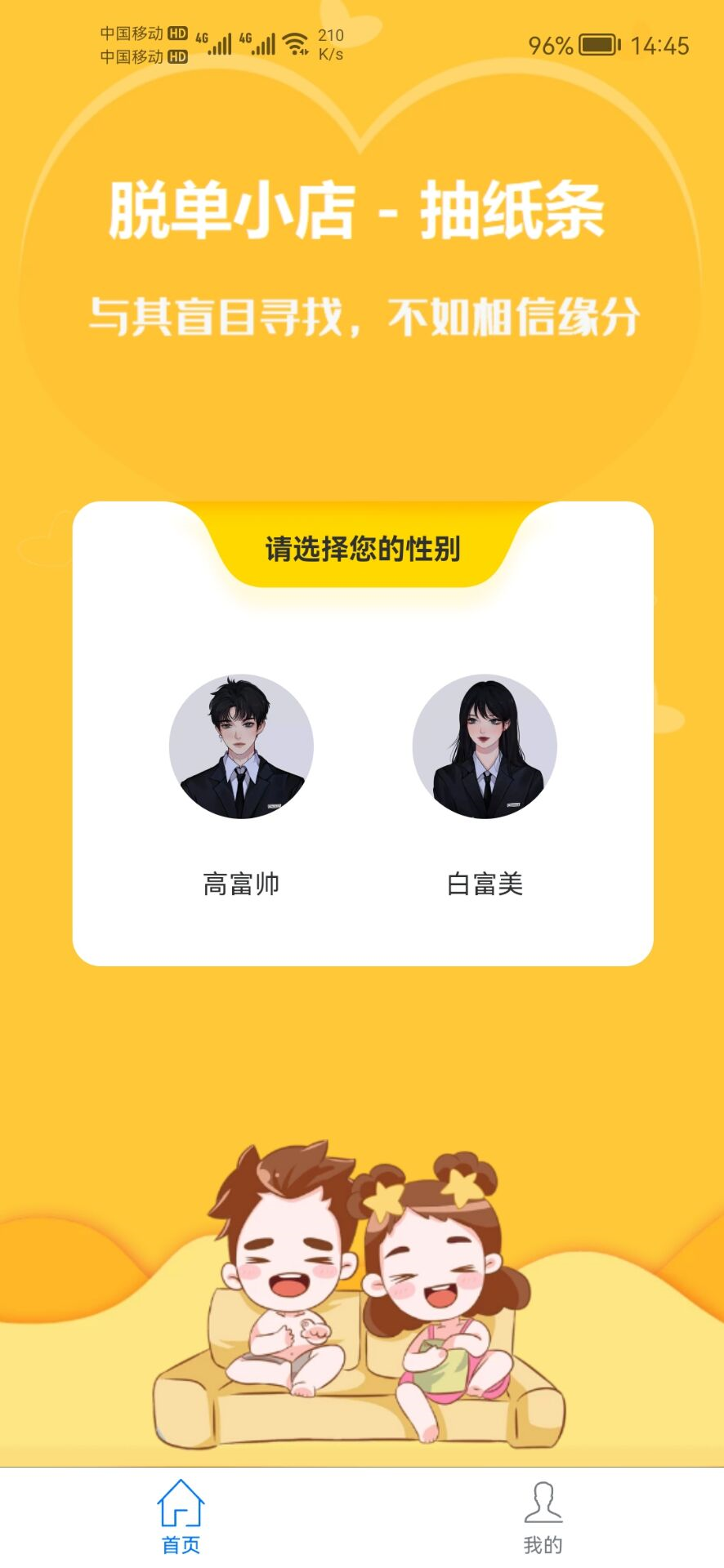 精彩截图-脱单小店2025官方新版