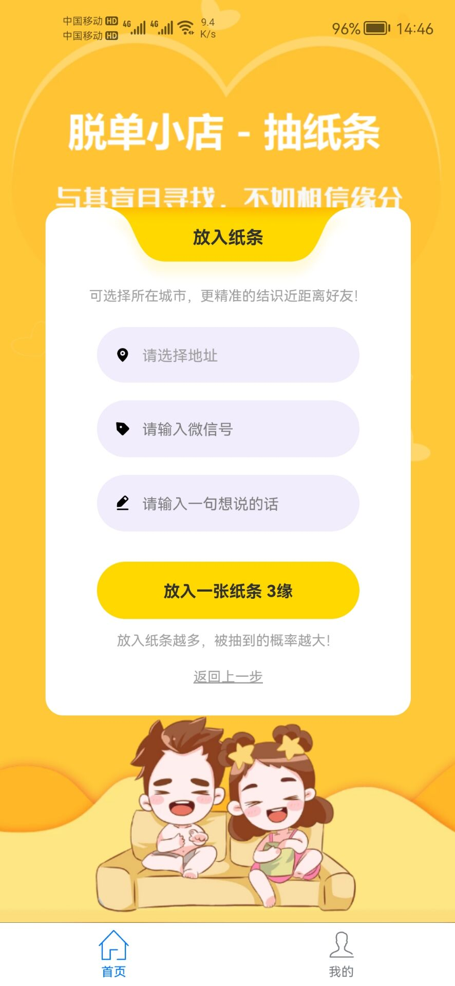 精彩截图-脱单小店2025官方新版