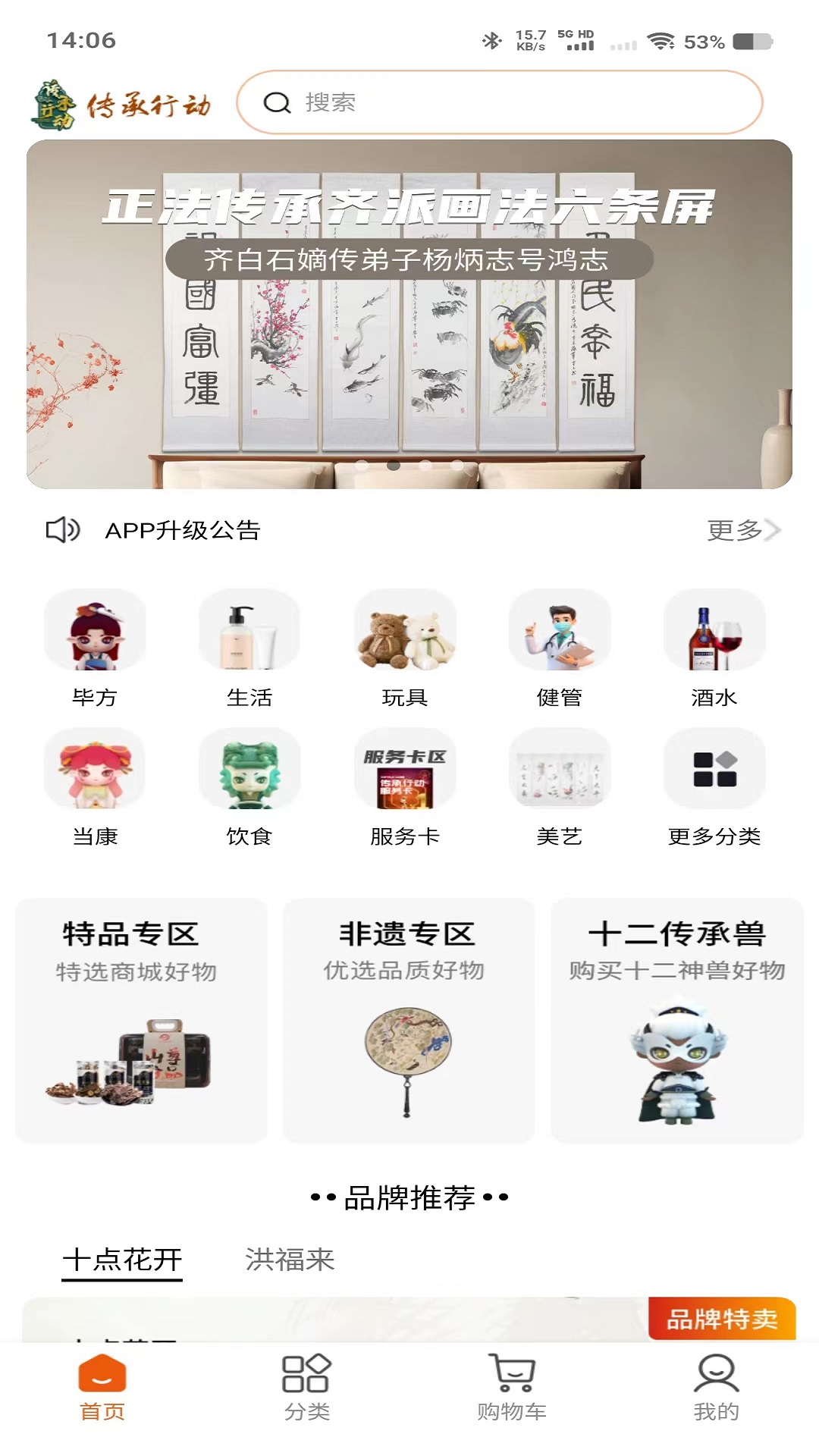 精彩截图-传承行动2025官方新版