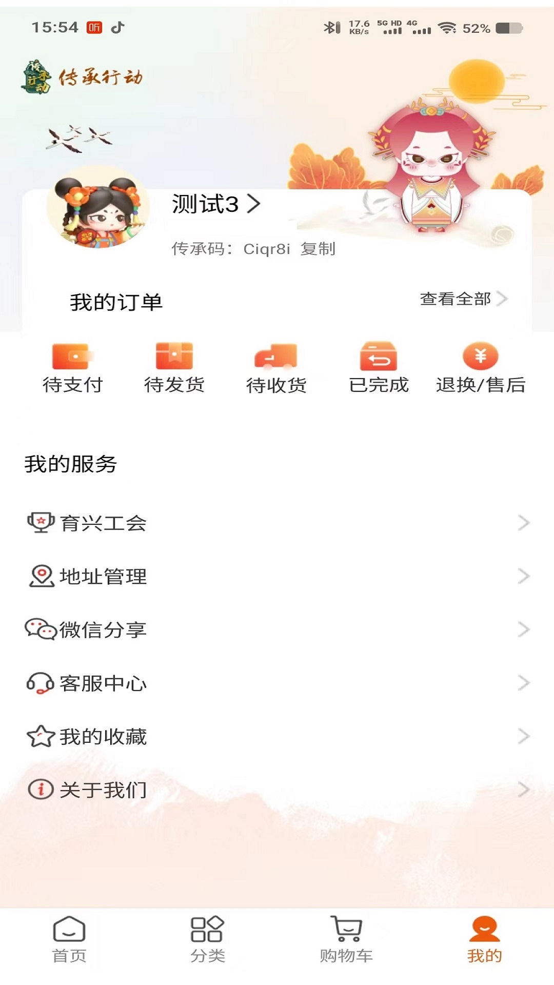 精彩截图-传承行动2025官方新版