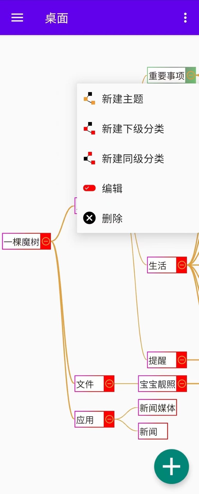 精彩截图-魔树2026官方新版
