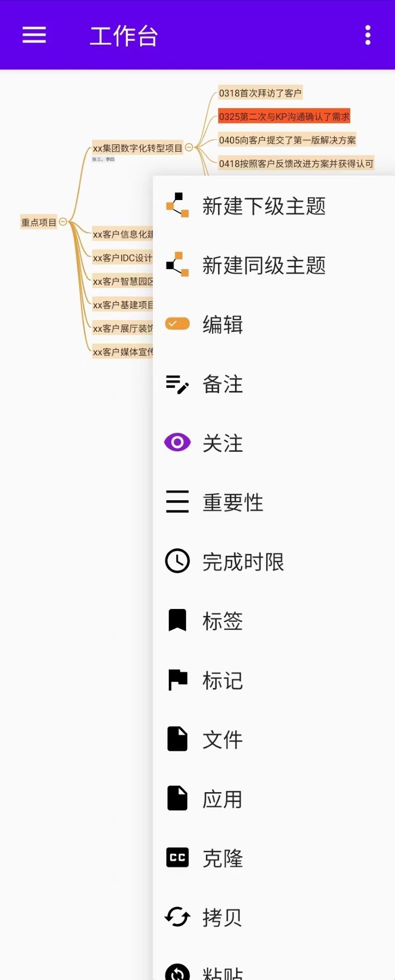 精彩截图-魔树2026官方新版
