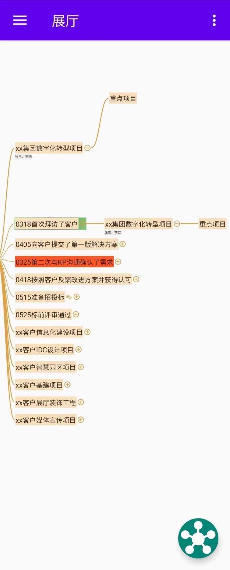 精彩截图-魔树2025官方新版