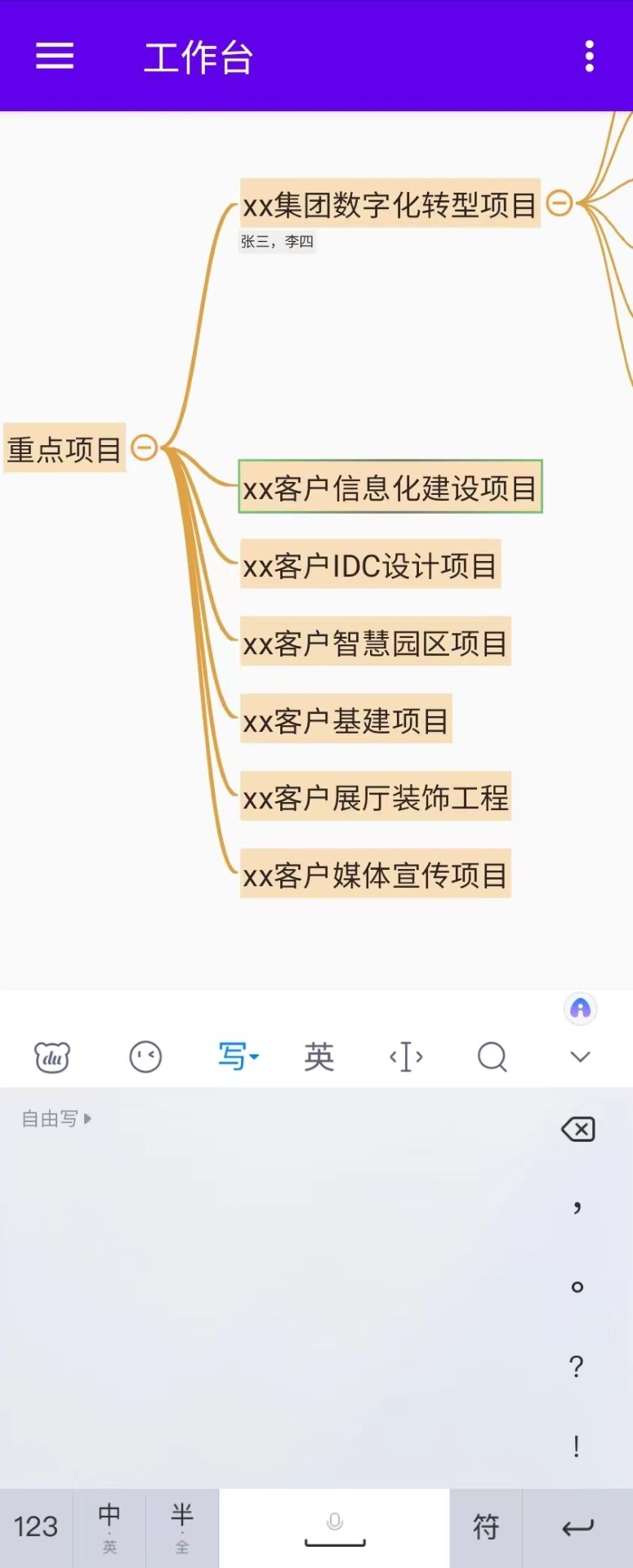 精彩截图-魔树2025官方新版