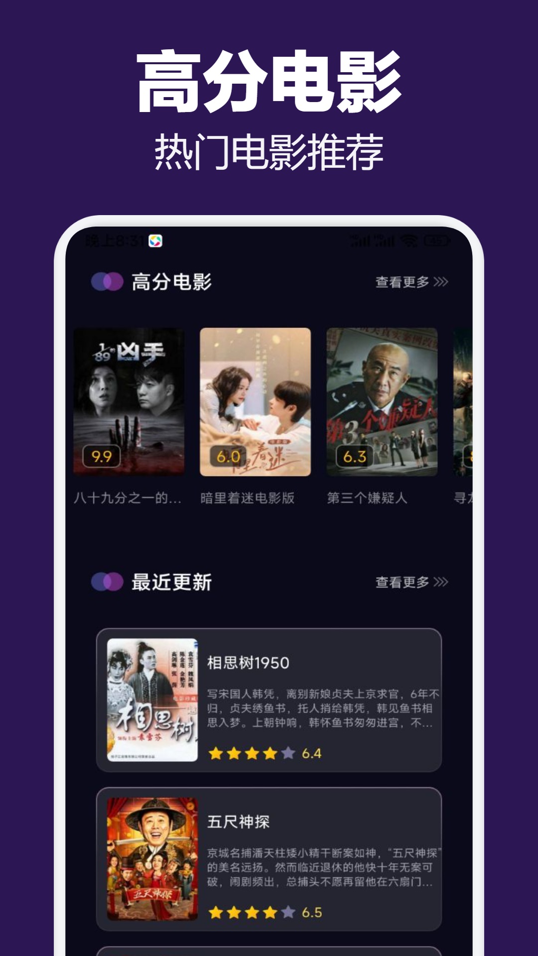 精彩截图-千寻影视2025官方新版