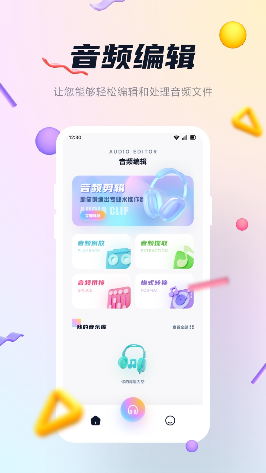 精彩截图-奇酷星球2025官方新版