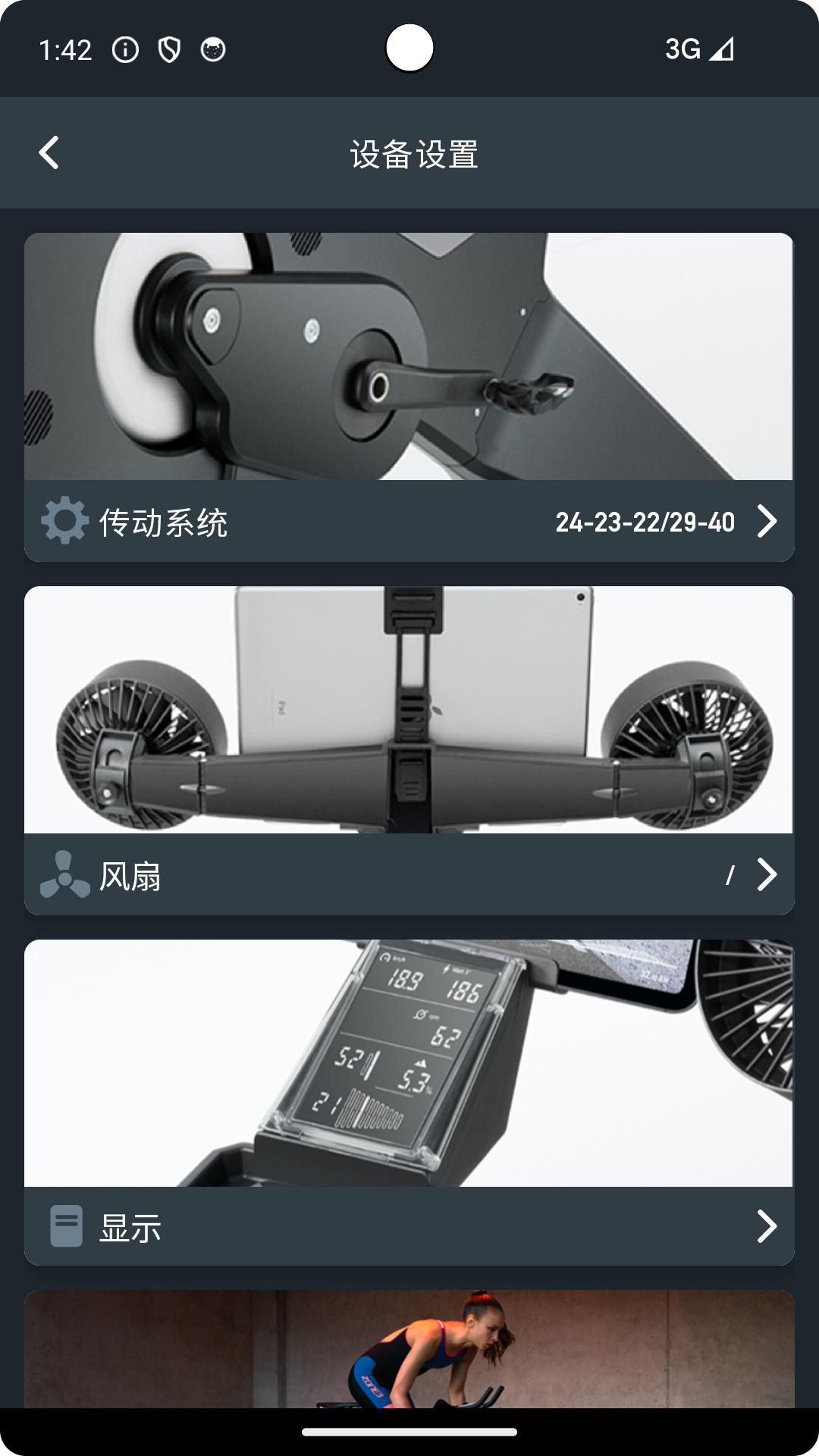 精彩截图-Indoor Cycling2026官方新版