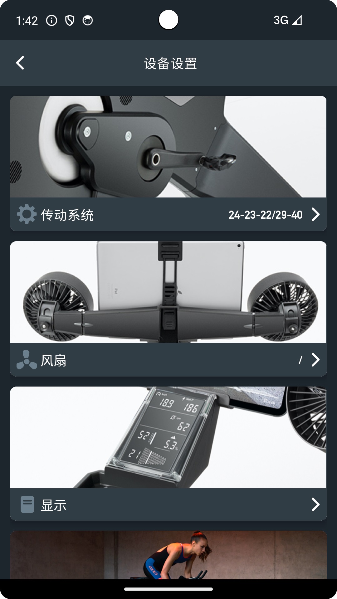 精彩截图-Indoor Cycling2026官方新版