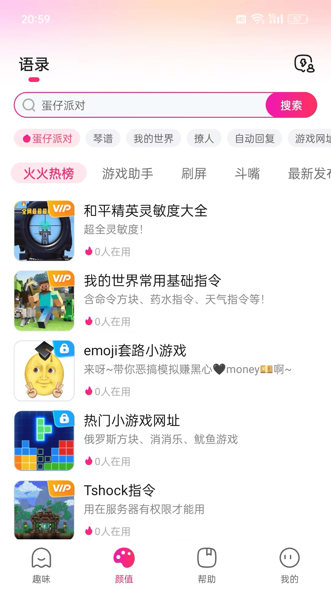 精彩截图-火火键盘2025官方新版