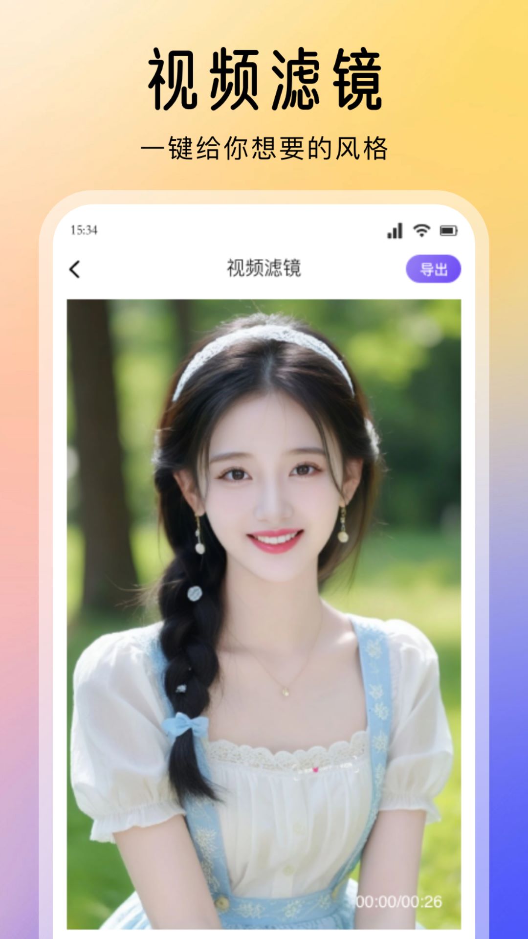 精彩截图-爱壹帆2026官方新版