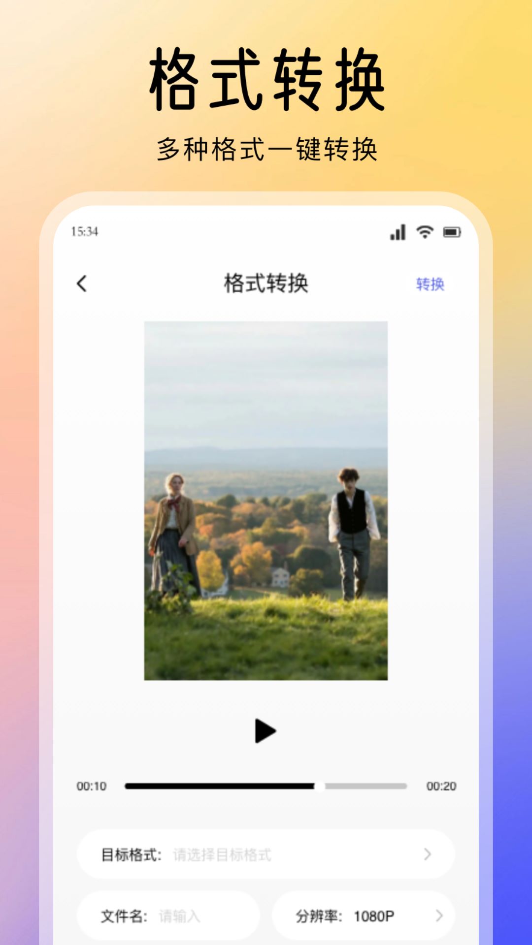 精彩截图-爱壹帆视界2025官方新版