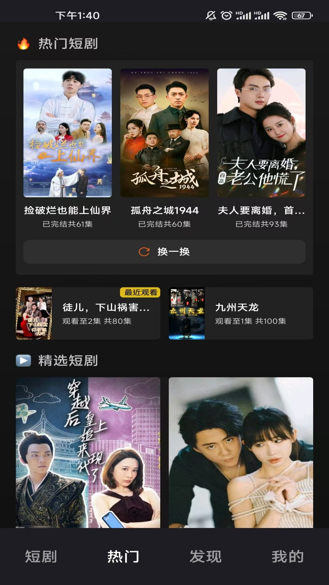 精彩截图-开小差2025官方新版
