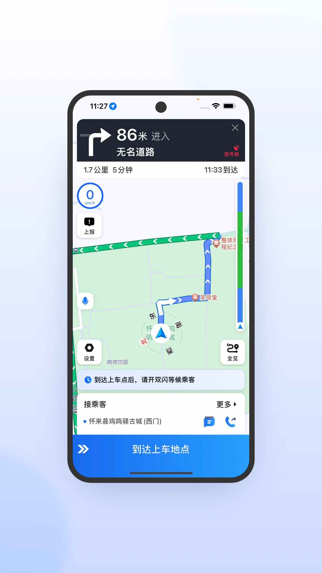 精彩截图-优e司机极速版2026官方新版