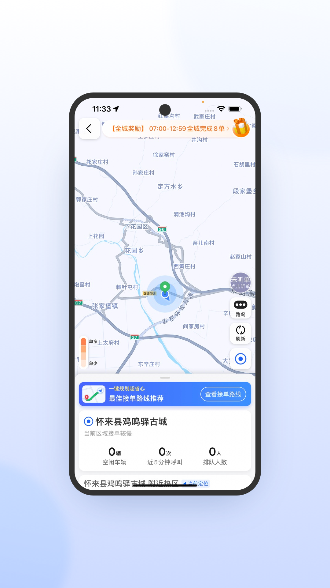 精彩截图-优e司机极速版2026官方新版