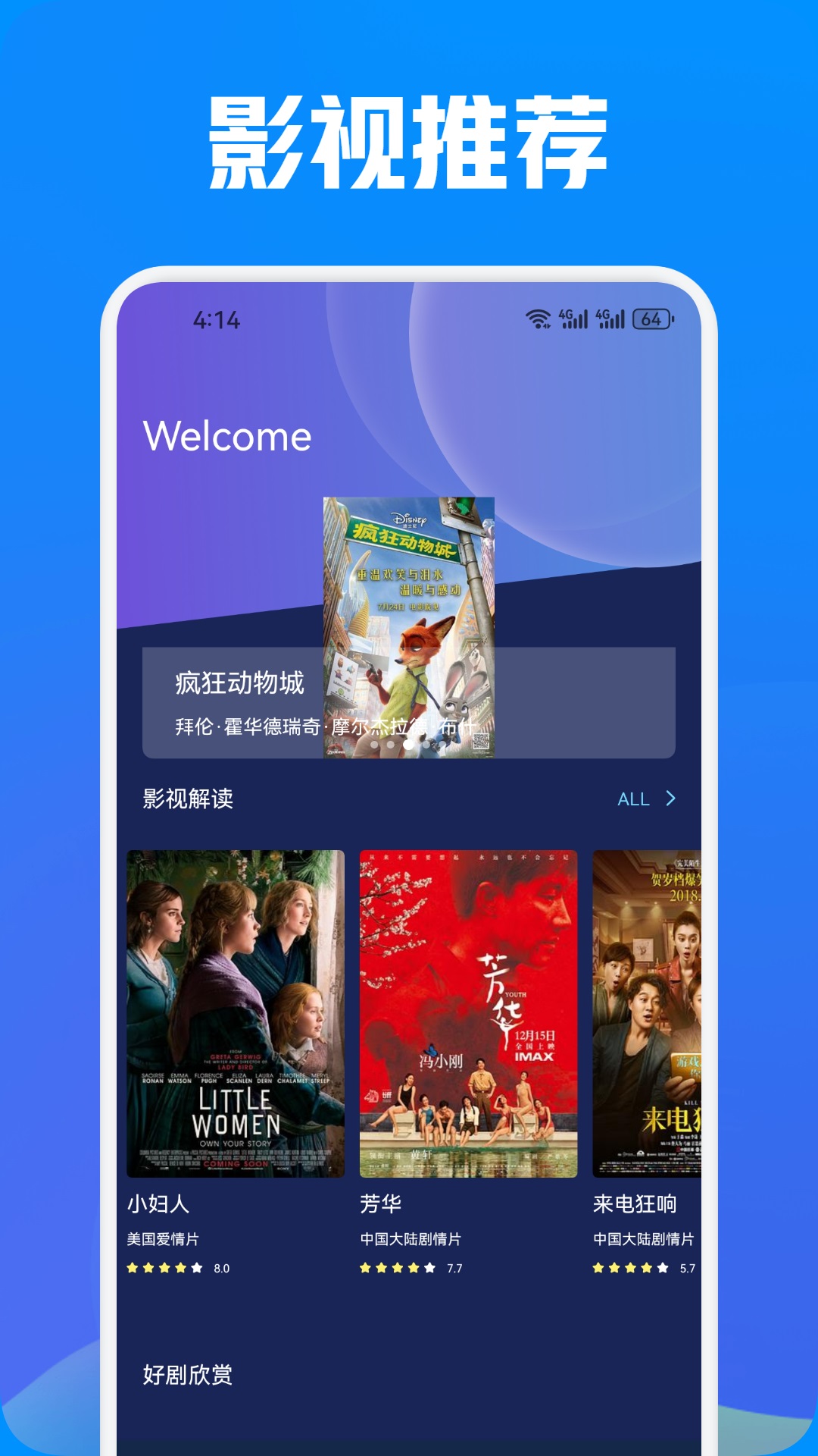 精彩截图-布蕾影视2025官方新版