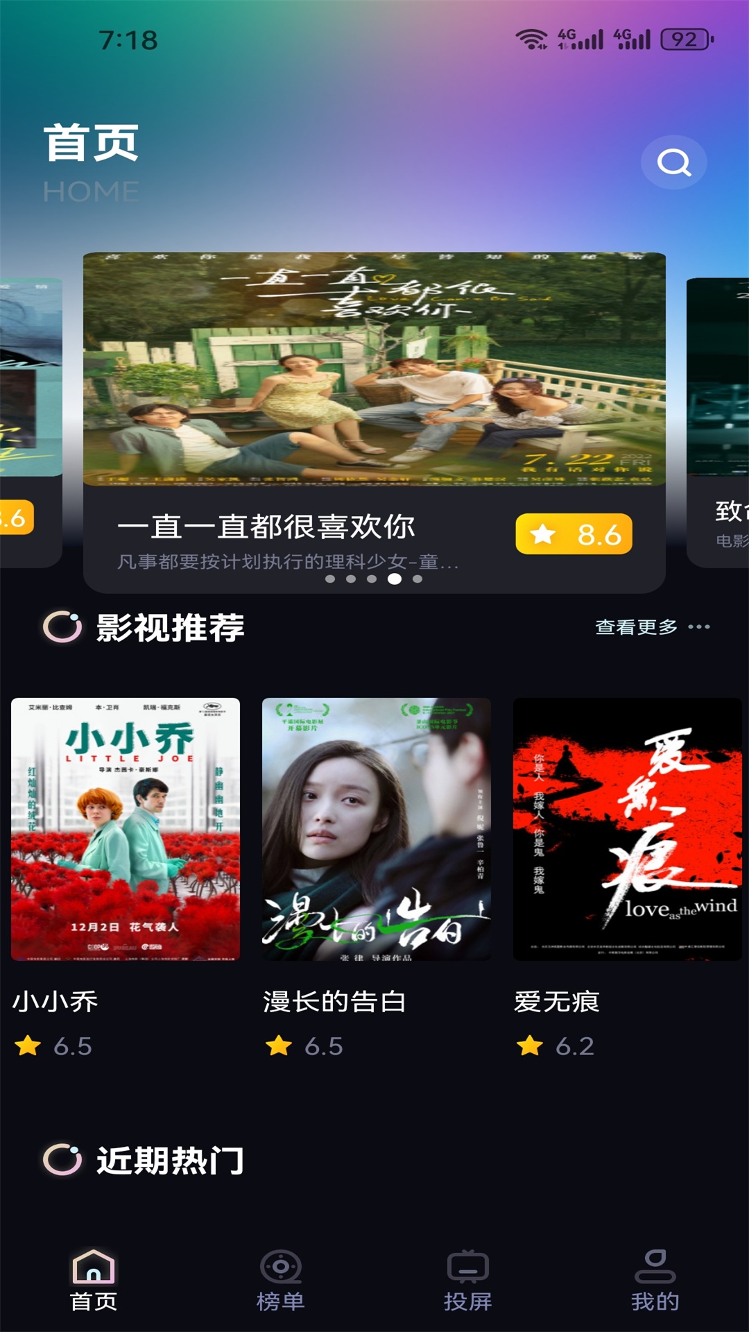 粉猪 截图 1