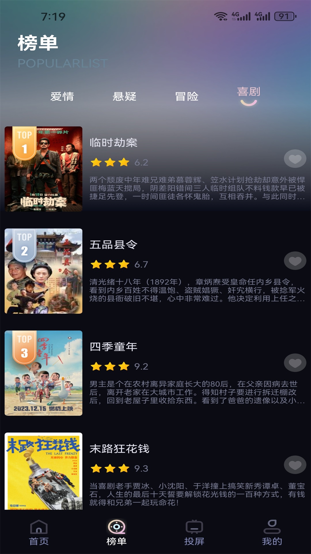 粉猪 截图 2
