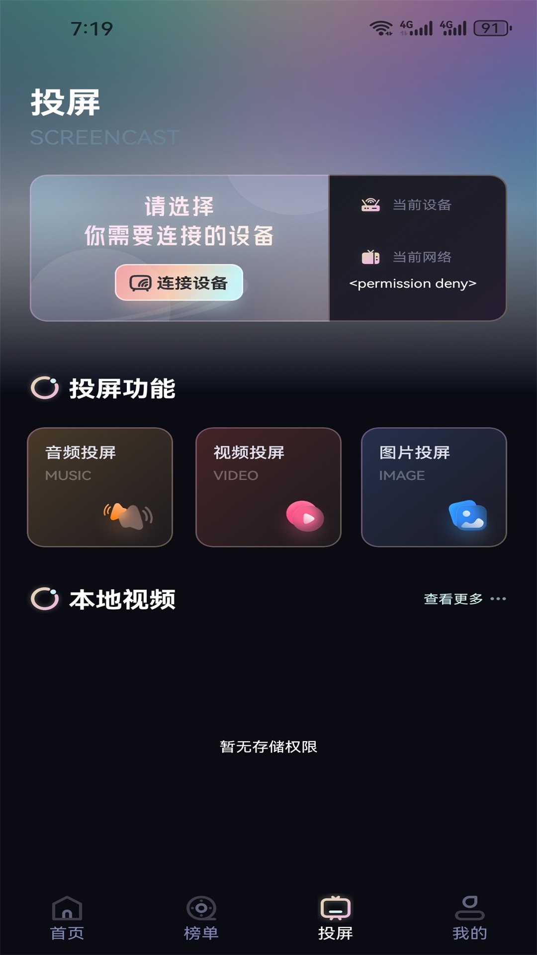 粉猪 截图 3