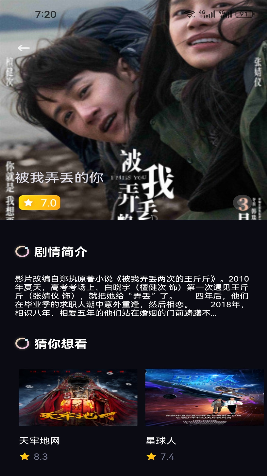 粉猪 截图 4
