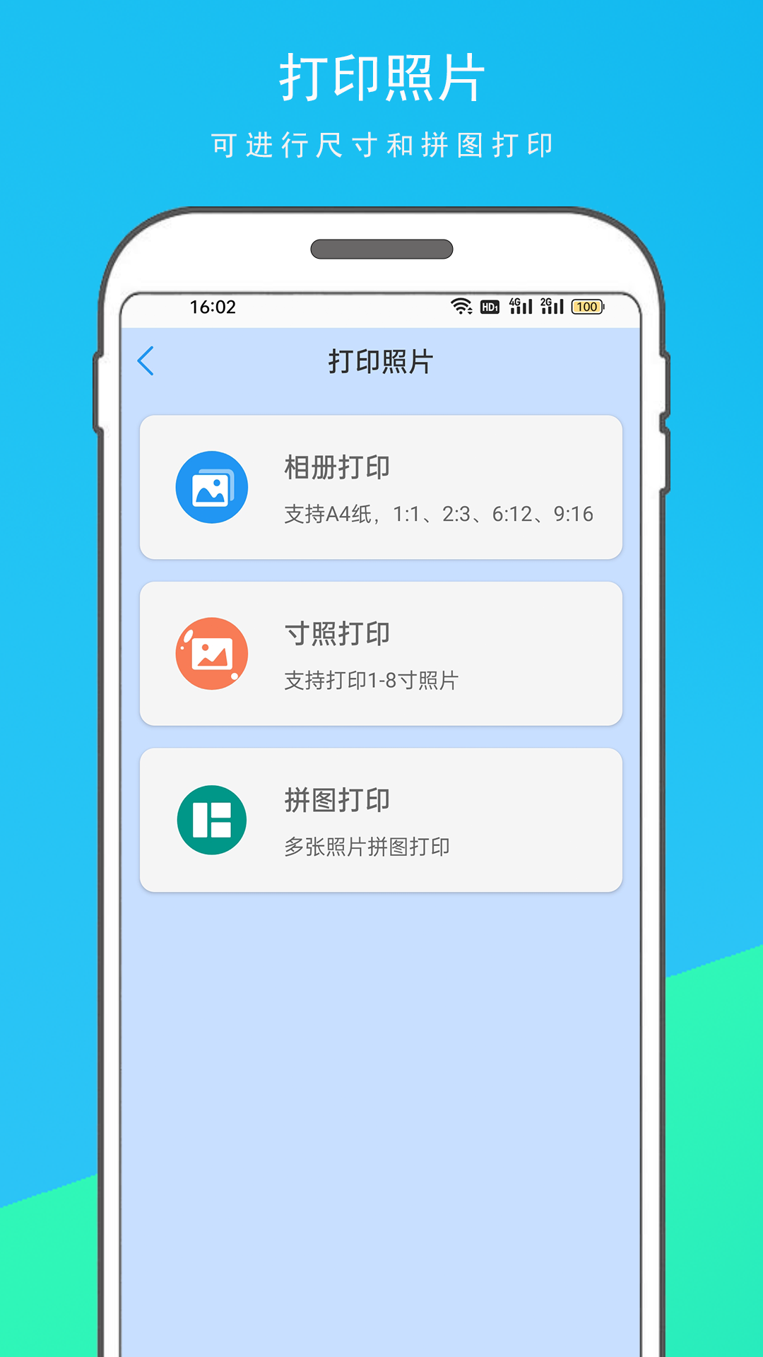精彩截图-智能打印机2025官方新版