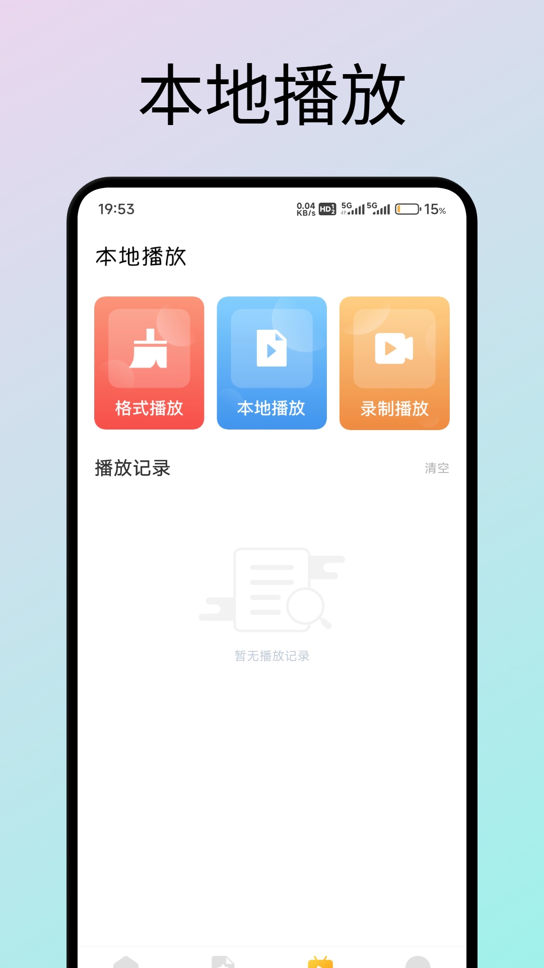 精彩截图-追剧达人2025官方新版